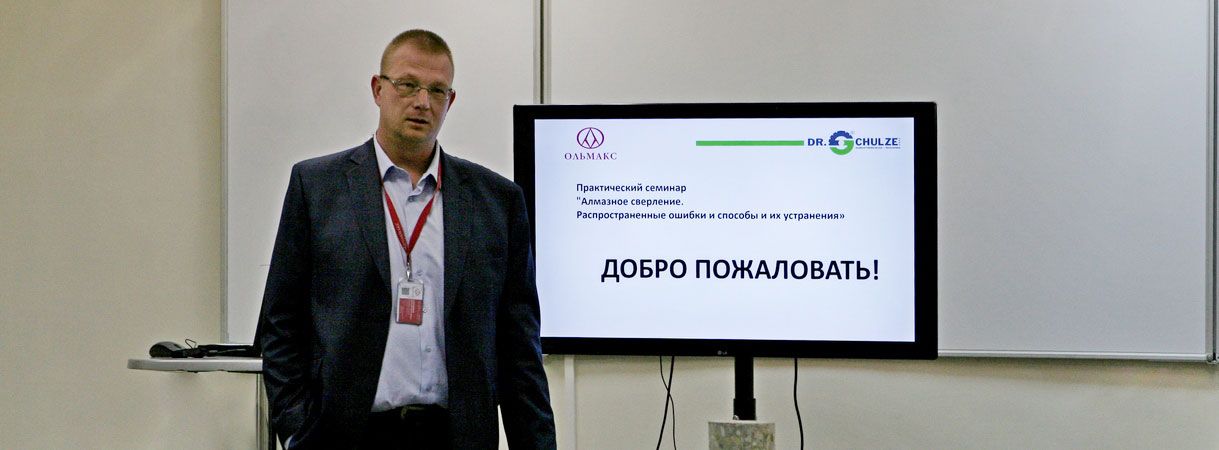 Обучение по работе с продукцией Доктор Шульце (Dr.Schulze) Обучение по работе с продукцией Доктор Шульце (Dr.Schulze)